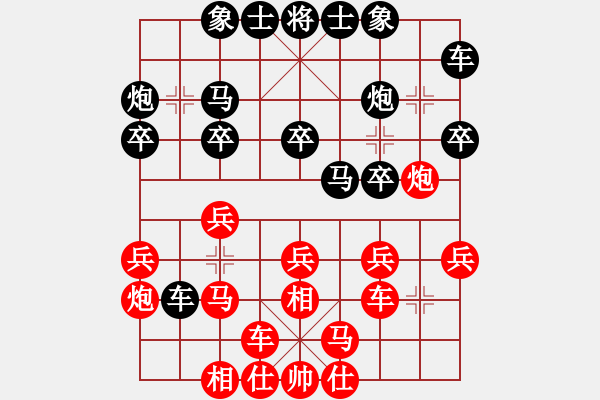 象棋棋譜圖片：四季春(9星)-和-天機(jī)商業(yè)庫(kù)(9星) - 步數(shù)：20 