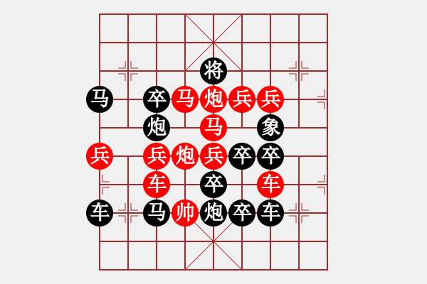 象棋棋譜圖片：《武漢加油》之《油》【陳財運】 45 - 步數(shù)：0 