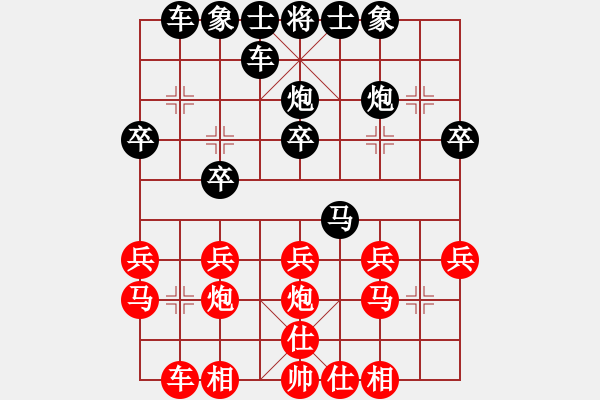 象棋棋譜圖片：二哥?。?！[紅先負(fù)] -VS- 贏一盤實(shí)在難[黑] 順炮直車對(duì)橫車 紅先上仕 - 步數(shù)：20 