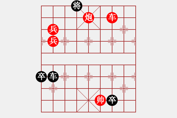 象棋棋譜圖片：炮衛(wèi)中營紅酒改2（正變1-2-1和棋） - 步數(shù)：20 