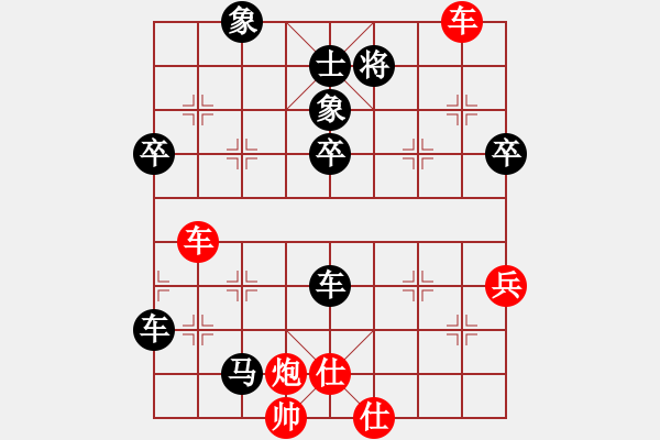 象棋棋譜圖片：dgxlxq棄雙子攻殺?。。。。。。『苡袣馄牵。。。?- 步數(shù)：70 