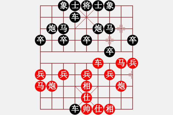 象棋棋譜圖片：張勇 先負(fù) 路耿 - 步數(shù)：20 