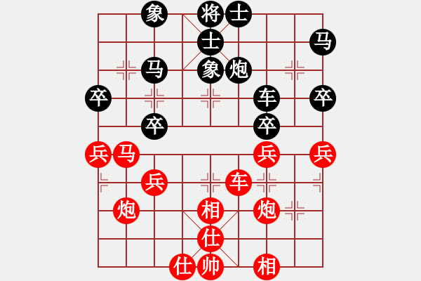 象棋棋譜圖片：張勇 先負(fù) 路耿 - 步數(shù)：40 