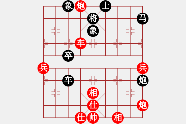 象棋棋譜圖片：張勇 先負(fù) 路耿 - 步數(shù)：70 