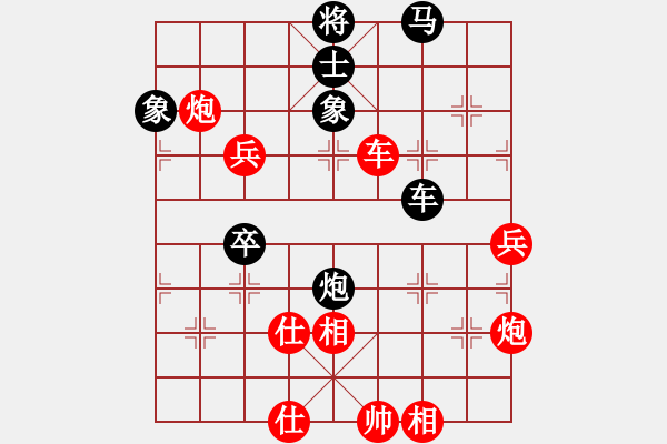 象棋棋譜圖片：張勇 先負(fù) 路耿 - 步數(shù)：90 