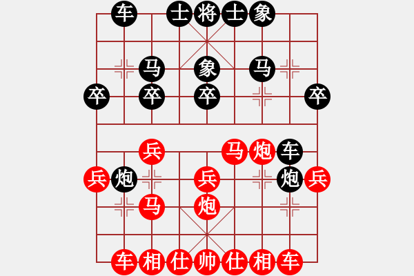 象棋棋譜圖片：伊棋王(3段)-負(fù)-棋中奕(4級(jí)) - 步數(shù)：20 