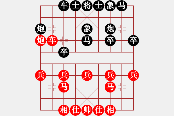 象棋棋譜圖片：集團[136900805] -VS- 陰天 wx[164935097] - 步數(shù)：20 