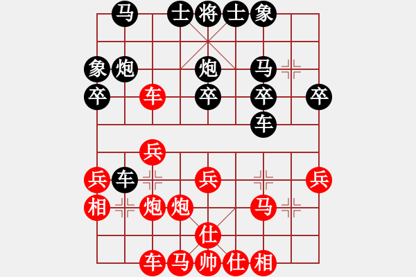 象棋棋譜圖片：有空玩兩盤(5段)-和-西白虎(月將) - 步數(shù)：30 