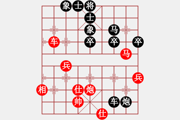 象棋棋譜圖片：有空玩兩盤(5段)-和-西白虎(月將) - 步數(shù)：70 