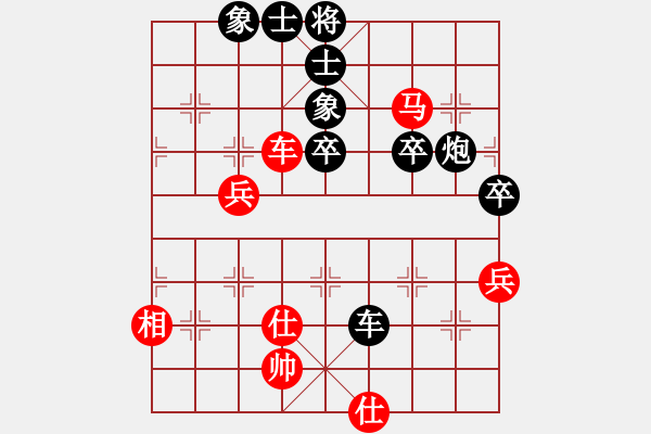 象棋棋譜圖片：有空玩兩盤(5段)-和-西白虎(月將) - 步數(shù)：80 