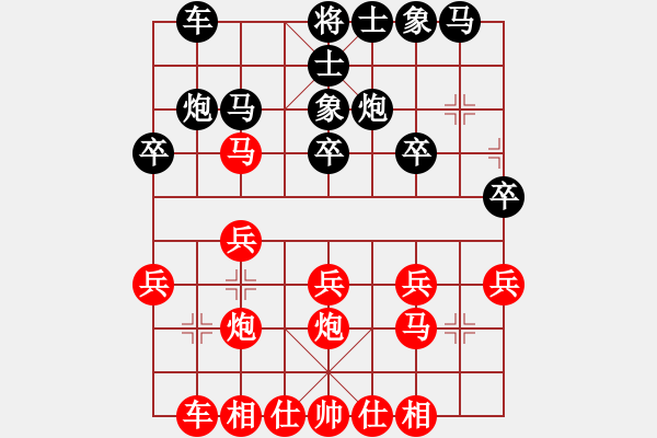 象棋棋譜圖片：‖棋家軍‖皎月[2739506104] -VS- 智慧[354647082] - 步數(shù)：20 