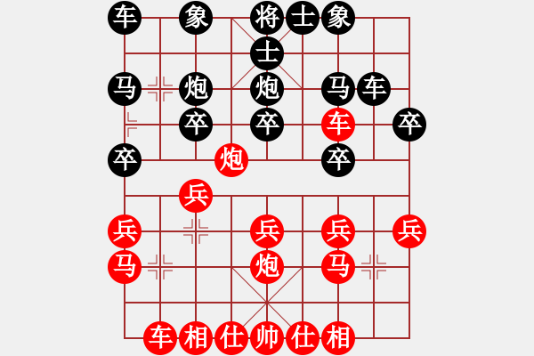 象棋棋譜圖片：玩也要執(zhí)著[紅] -VS- 永康[黑] - 步數(shù)：20 