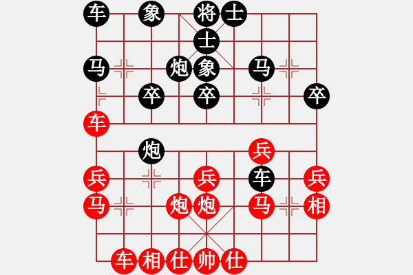 象棋棋譜圖片：玩也要執(zhí)著[紅] -VS- 永康[黑] - 步數(shù)：30 