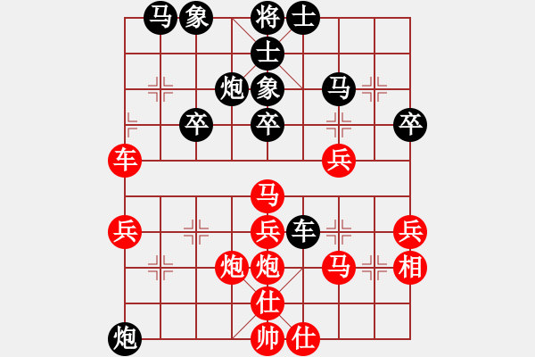 象棋棋譜圖片：玩也要執(zhí)著[紅] -VS- 永康[黑] - 步數(shù)：40 