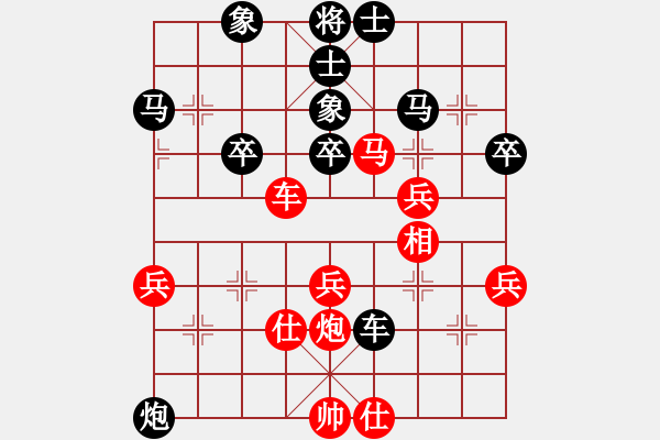 象棋棋譜圖片：玩也要執(zhí)著[紅] -VS- 永康[黑] - 步數(shù)：50 