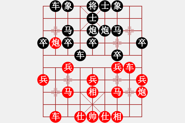 象棋棋譜圖片：2012msvsxz.pgn - 步數(shù)：20 