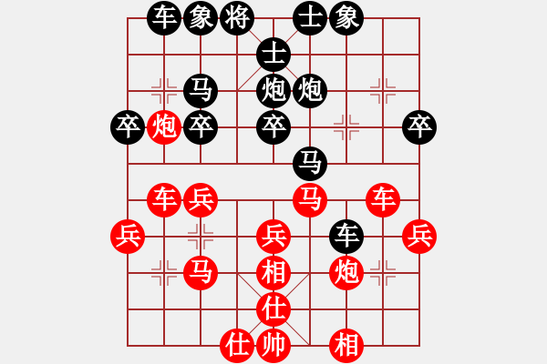 象棋棋譜圖片：2012msvsxz.pgn - 步數(shù)：30 