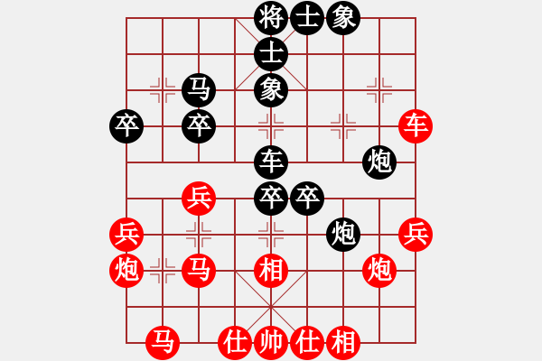 象棋棋譜圖片：愛奇棋(4段)-勝-金鵬展翅(5段) - 步數(shù)：40 