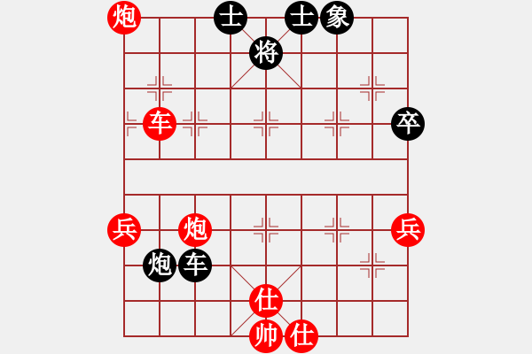 象棋棋譜圖片：安徽 蔣志梁 勝 吉林 陶漢明 - 步數(shù)：70 