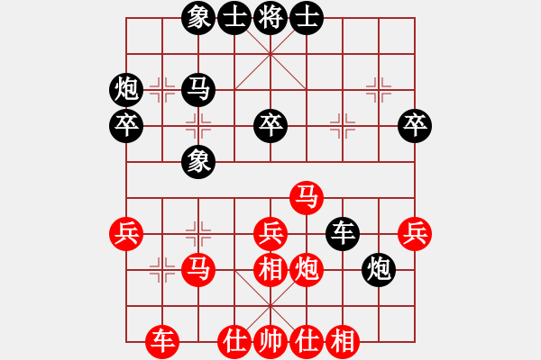 象棋棋譜圖片：浙江二臺(tái)(9段)-和-一生懸命(5段) - 步數(shù)：30 