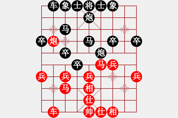 象棋棋譜圖片：想聽歌[紅] -VS- 橫才俊儒[黑] - 步數(shù)：30 