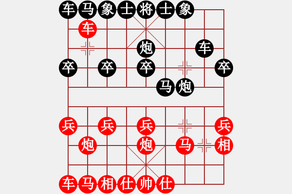 象棋棋譜圖片：列炮丹青飛刀3 - 步數(shù)：20 