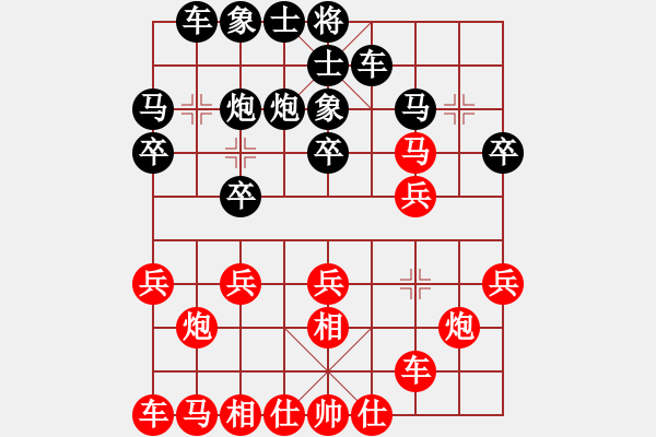 象棋棋譜圖片：過宮炮右邊馬應(yīng)飛相進(jìn)三兵封黑左車（旋風(fēng)V7.0拆棋）黑勝 - 步數(shù)：20 