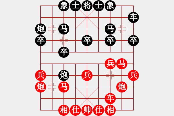 象棋棋譜圖片：三6-1 蘇州彭剛先勝淮安王華江 - 步數(shù)：20 