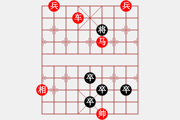 象棋棋譜圖片：18-161-棄車保帥 - 步數(shù)：10 