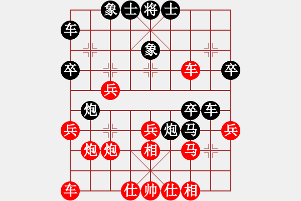 象棋棋譜圖片：平沙落雁(日帥)-勝-原創(chuàng)(天帝) - 步數(shù)：30 