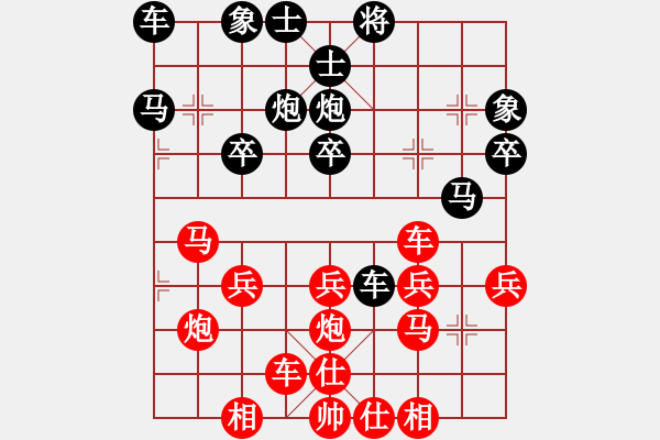 象棋棋譜圖片：橫才俊儒[292832991] -VS- 老蔡[914300473] - 步數(shù)：30 