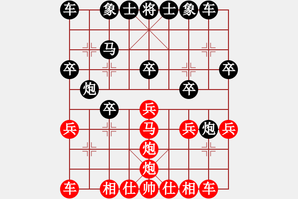 象棋棋譜圖片：十五局 - 步數(shù)：20 