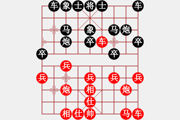 象棋棋譜圖片：飛相對(duì)黑7路卒右金鉤炮（和棋） - 步數(shù)：20 