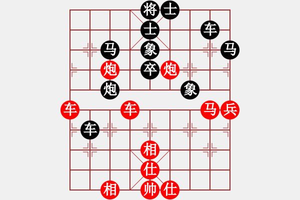 象棋棋譜圖片：飛相對(duì)黑7路卒右金鉤炮（和棋） - 步數(shù)：70 