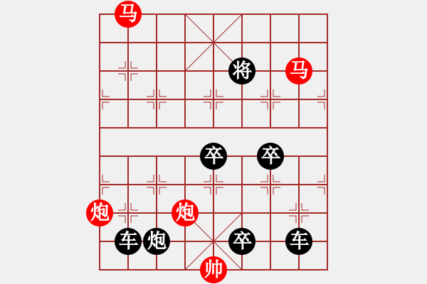 象棋棋譜圖片：【雅韻齋】35《入妙文章本平淡★出奇棋局蘊(yùn)精華》 秦 臻 - 步數(shù)：0 