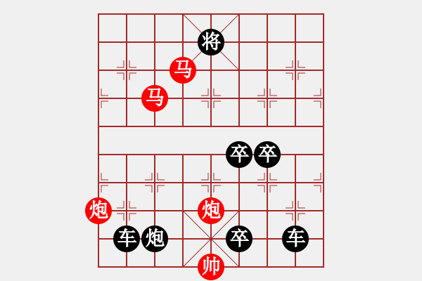 象棋棋譜圖片：【雅韻齋】35《入妙文章本平淡★出奇棋局蘊(yùn)精華》 秦 臻 - 步數(shù)：30 