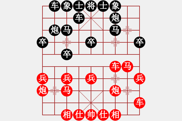 象棋棋譜圖片：華工隊教練(風(fēng)魔)-和-突破渴望(4星) - 步數(shù)：20 