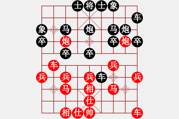 象棋棋譜圖片：老高[997887617] -VS- 橫才俊儒[292832991] - 步數(shù)：20 