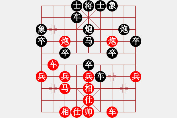 象棋棋譜圖片：老高[997887617] -VS- 橫才俊儒[292832991] - 步數(shù)：30 