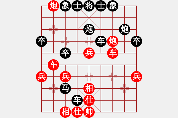 象棋棋譜圖片：老高[997887617] -VS- 橫才俊儒[292832991] - 步數(shù)：40 