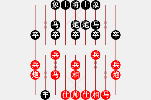 象棋棋譜圖片：肥仔張(9段)-負(fù)-軟件是豬(5段) - 步數(shù)：20 