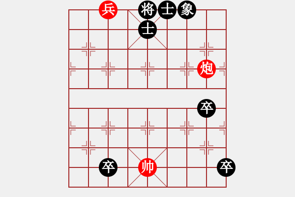 象棋棋譜圖片：實用殘局 - 步數(shù)：10 