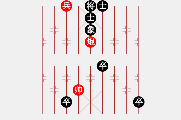 象棋棋譜圖片：實用殘局 - 步數(shù)：17 