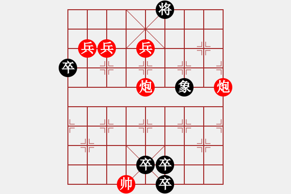 象棋棋譜圖片：火燒赤壁改進(jìn)局 和 陳明仁 - 步數(shù)：10 