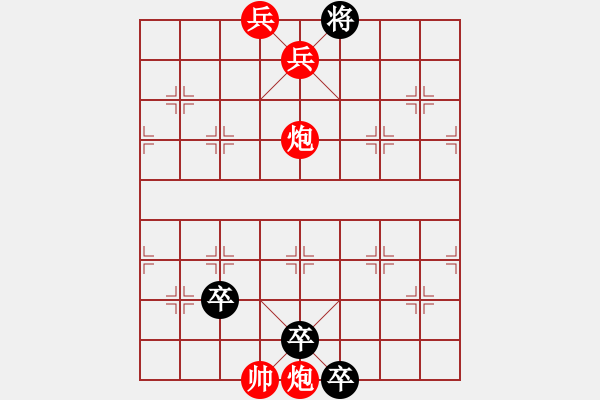 象棋棋譜圖片：火燒赤壁改進(jìn)局 和 陳明仁 - 步數(shù)：29 