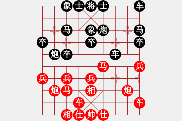 象棋棋谱图片：苗利明 先和 陶汉明 - 步数：20 