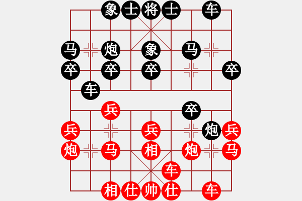 象棋棋譜圖片：徐天紅 Array 洪智 - 步數(shù)：20 