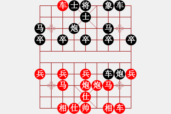 象棋棋譜圖片：鐘局長(7段)-和-緣份守望久(日帥) - 步數(shù)：20 