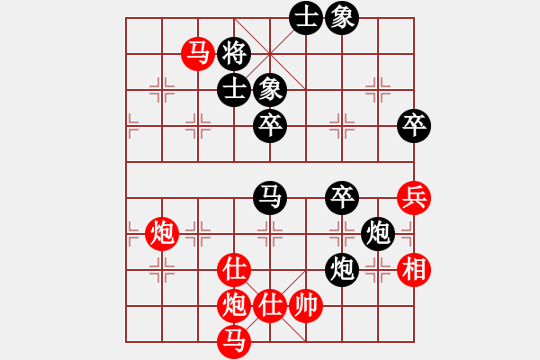 象棋棋譜圖片：bbboy002（太尉） 先勝 心隨我動（大將軍） - 步數(shù)：80 