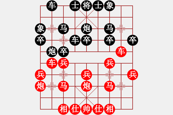 象棋棋譜圖片：2017南京威武杯象棋賽范忠平先負(fù)沈敏7 - 步數(shù)：20 